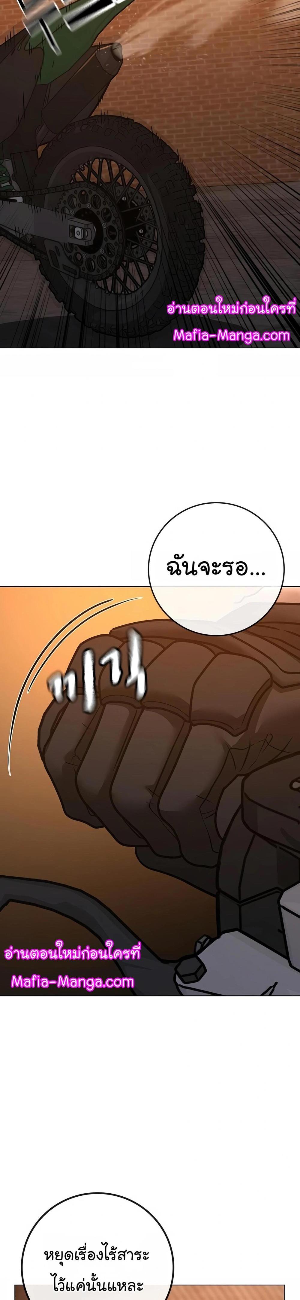 Reality Quest แปลไทย