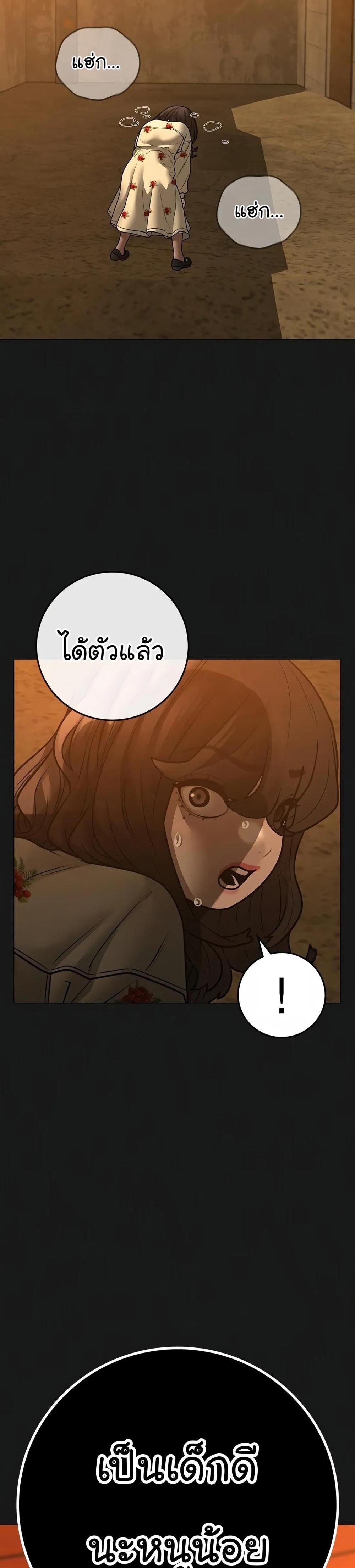 Reality Quest แปลไทย