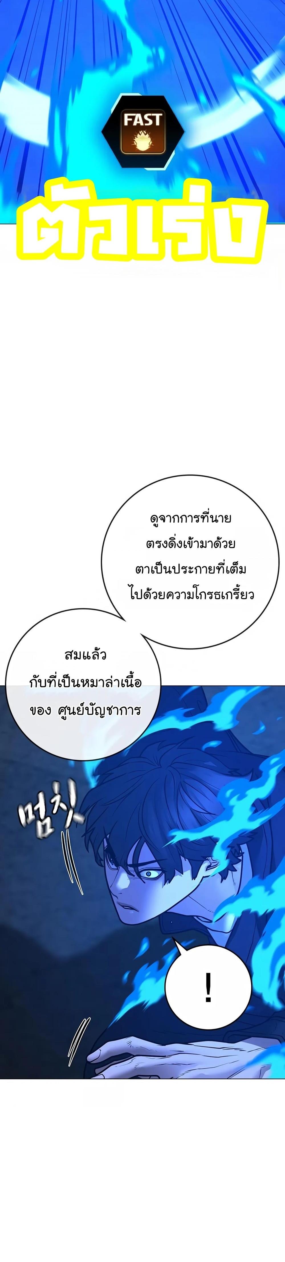 Reality Quest แปลไทย