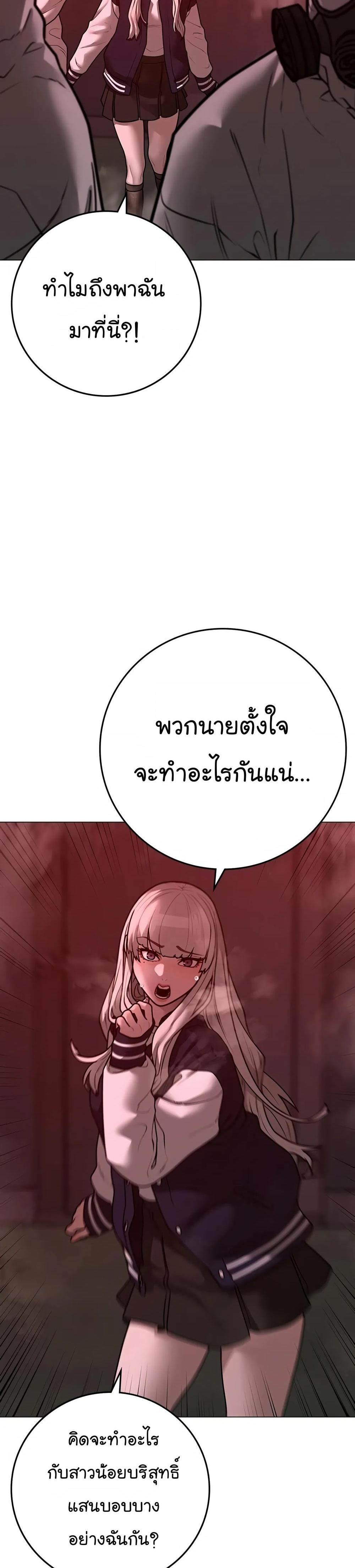 Reality Quest แปลไทย