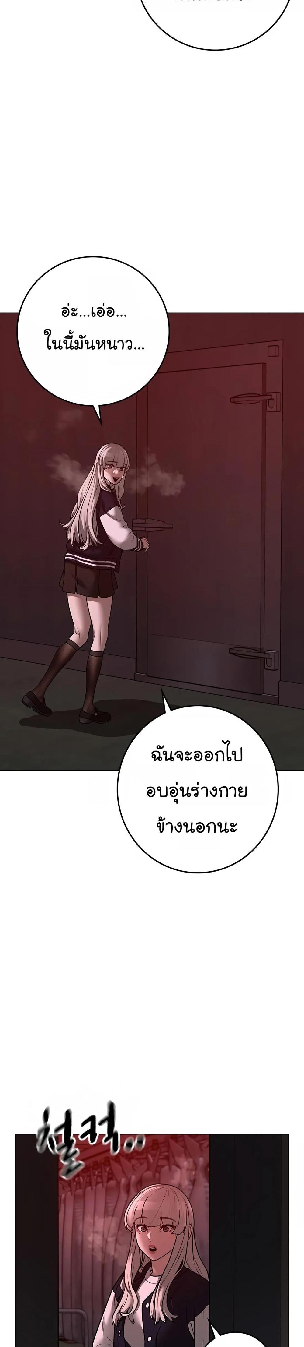 Reality Quest แปลไทย