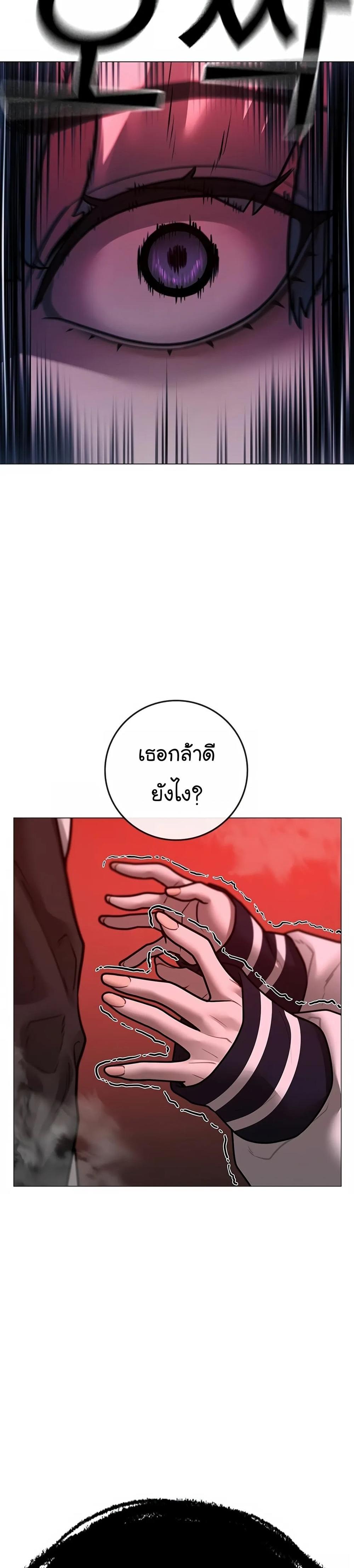 Reality Quest แปลไทย