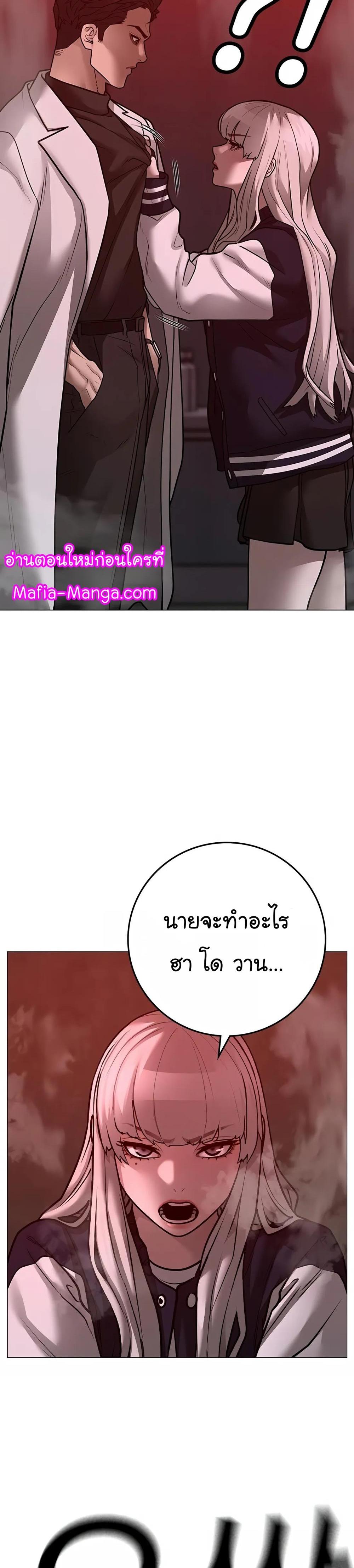 Reality Quest แปลไทย