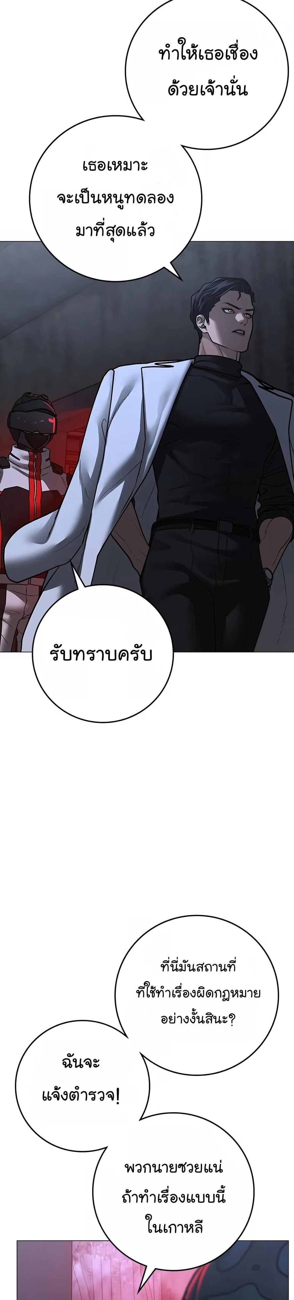 Reality Quest แปลไทย