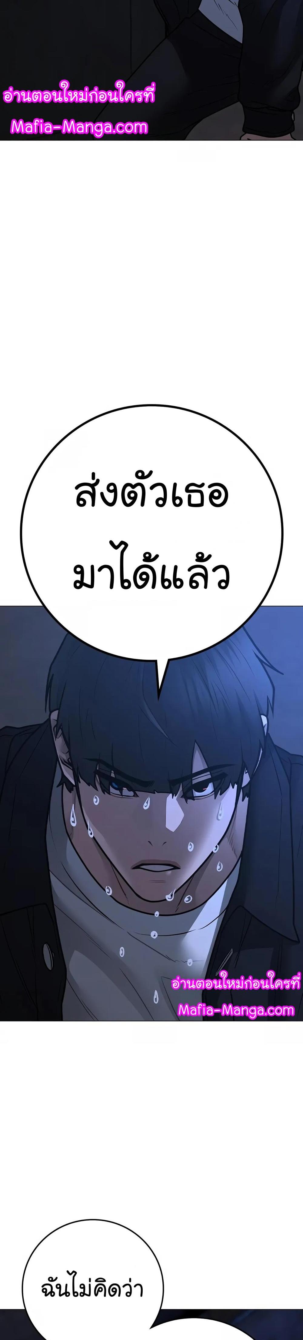 Reality Quest แปลไทย