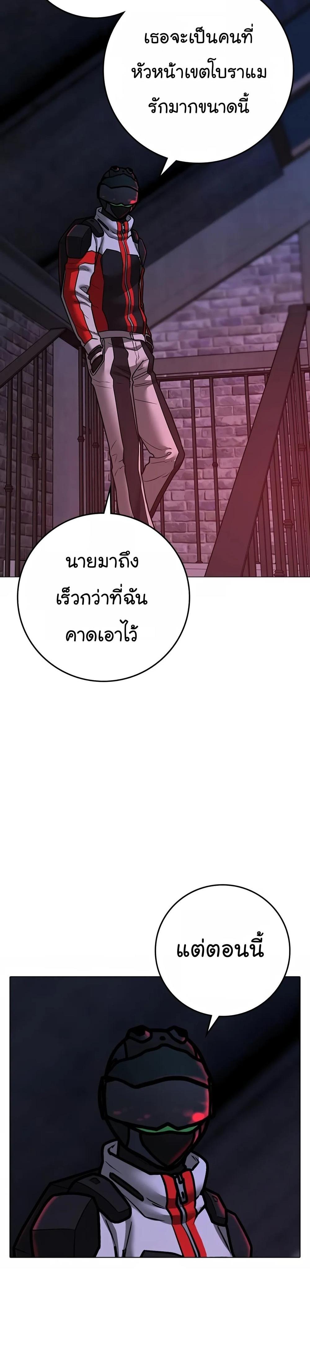 Reality Quest แปลไทย