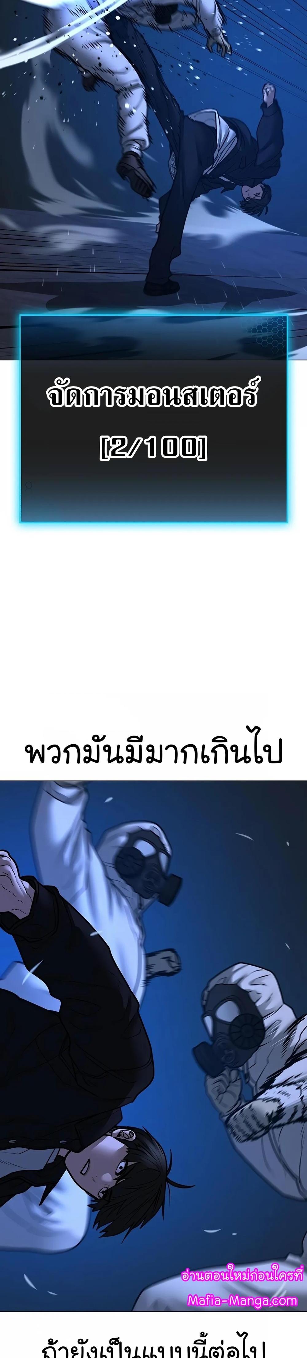 Reality Quest แปลไทย