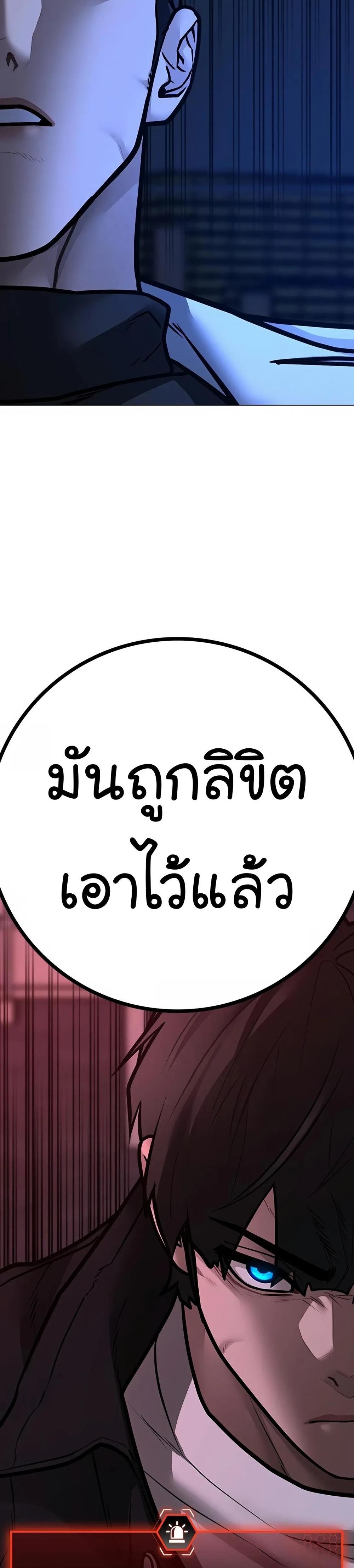 Reality Quest แปลไทย