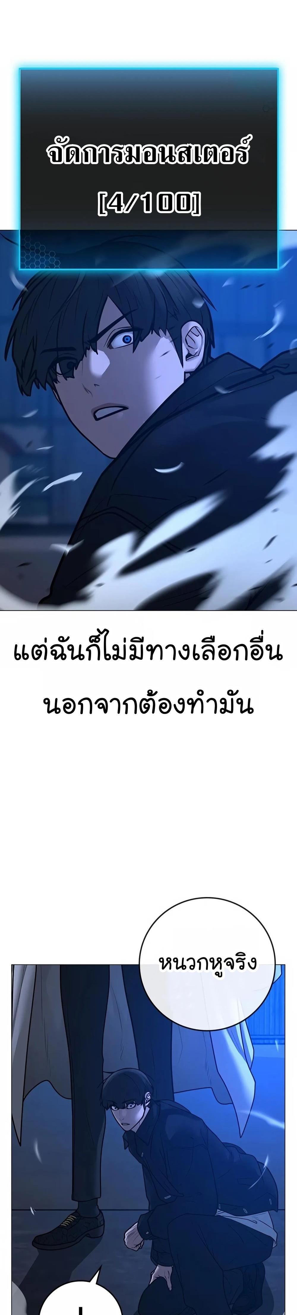 Reality Quest แปลไทย