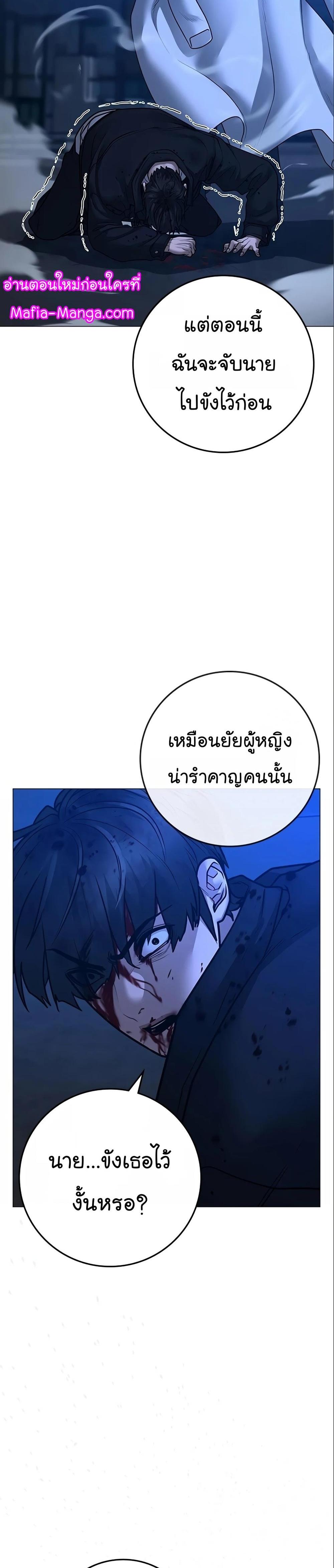 Reality Quest แปลไทย