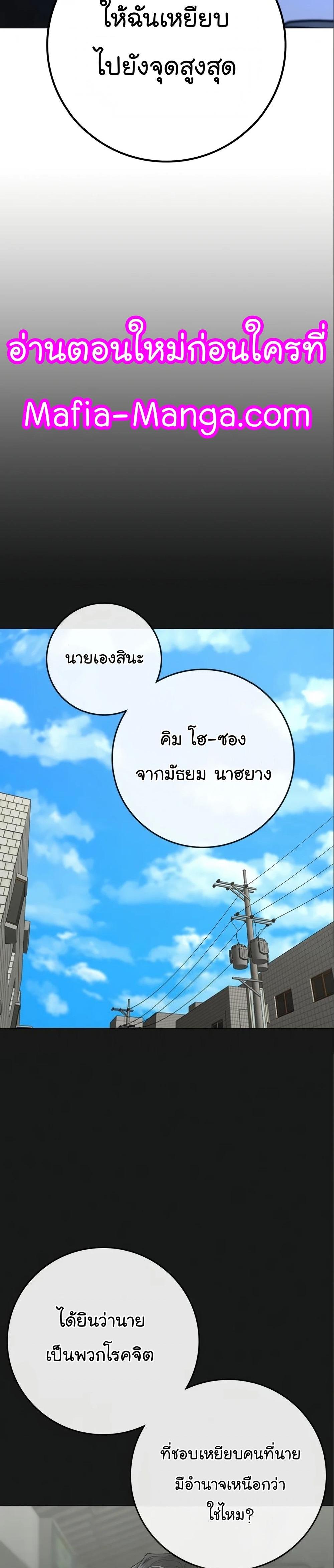 Reality Quest แปลไทย