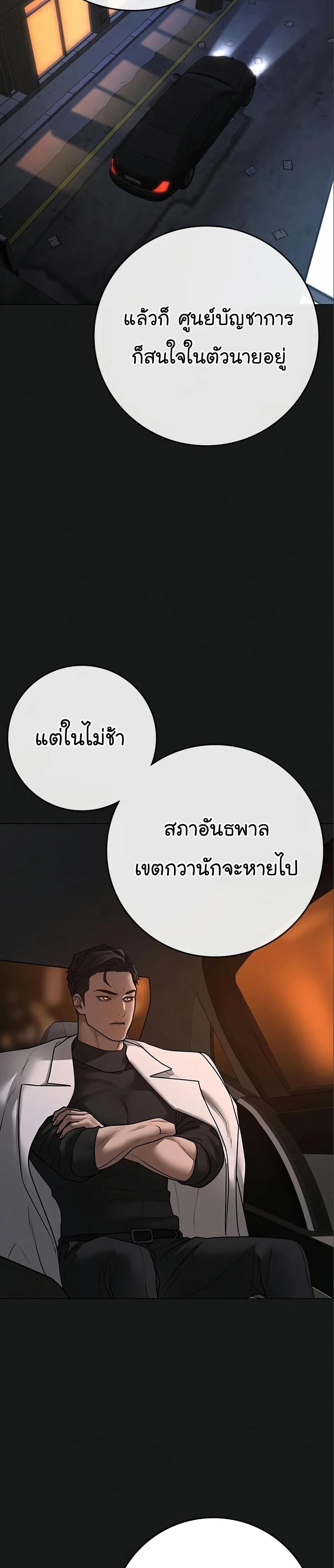 Reality Quest แปลไทย