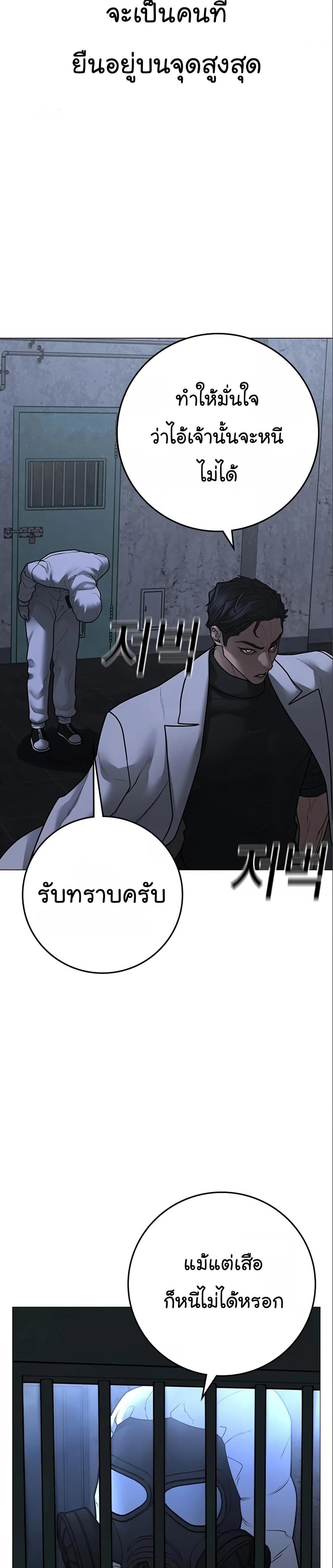 Reality Quest แปลไทย