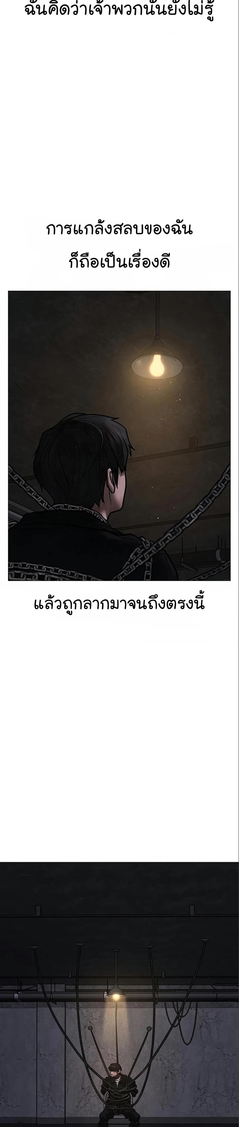 Reality Quest แปลไทย