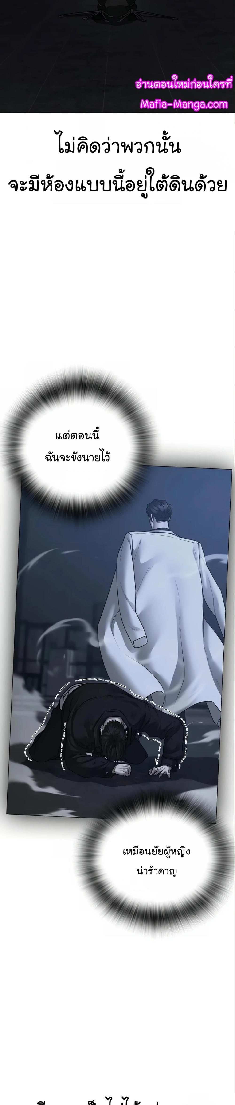 Reality Quest แปลไทย