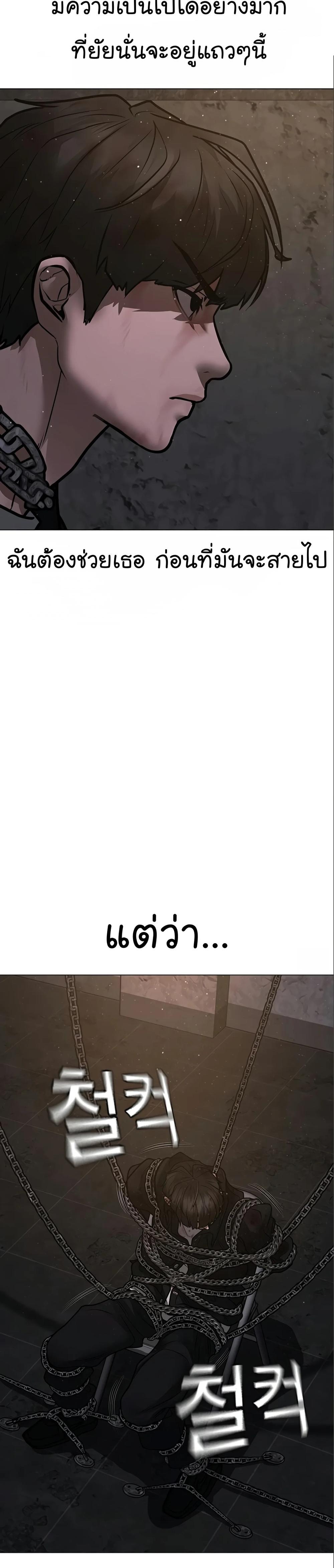 Reality Quest แปลไทย