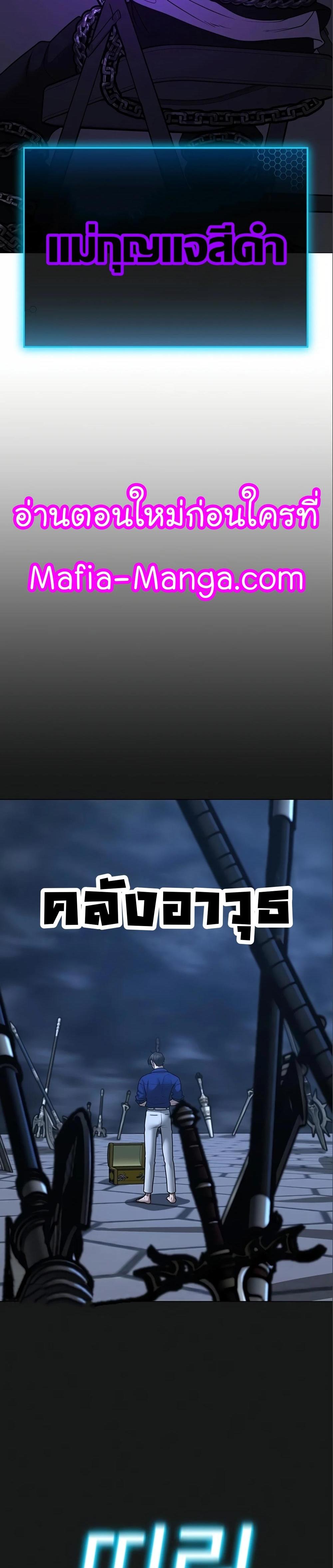 Reality Quest แปลไทย