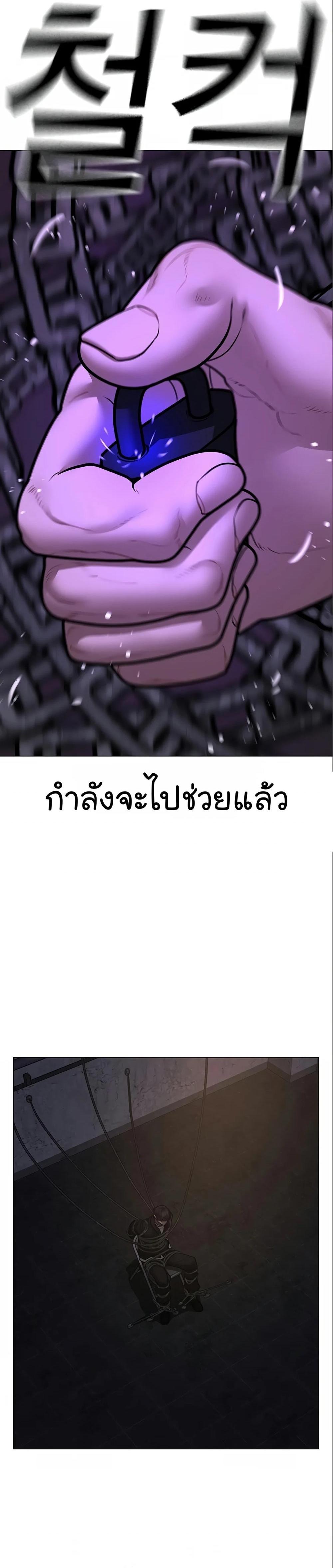 Reality Quest แปลไทย