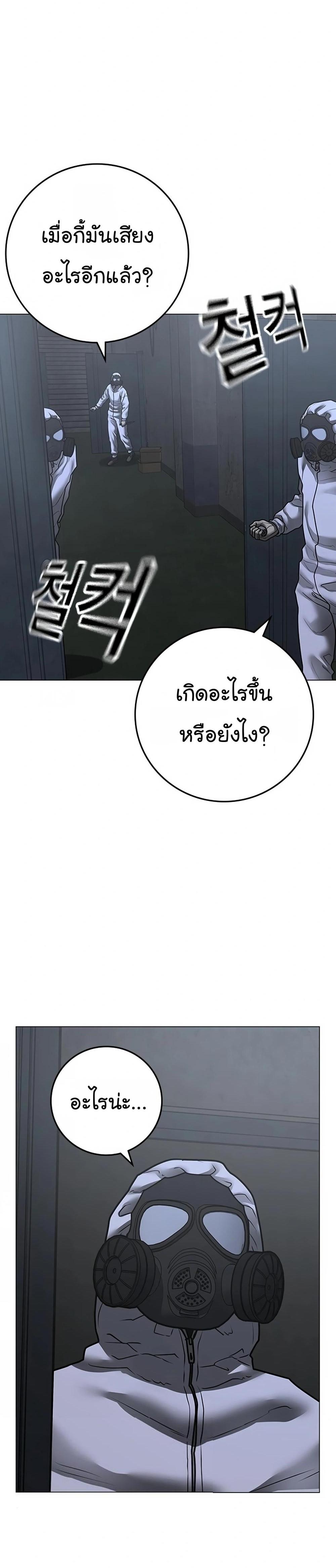 Reality Quest แปลไทย