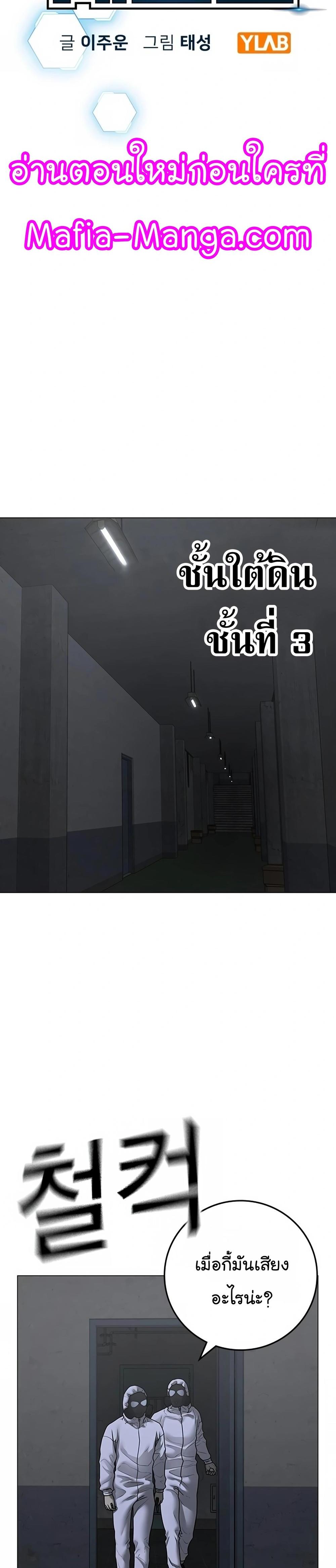 Reality Quest แปลไทย