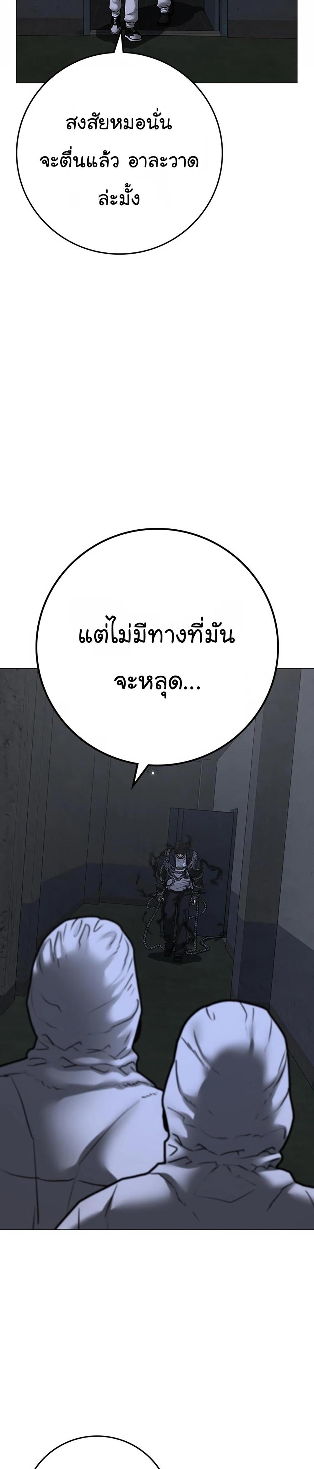 Reality Quest แปลไทย