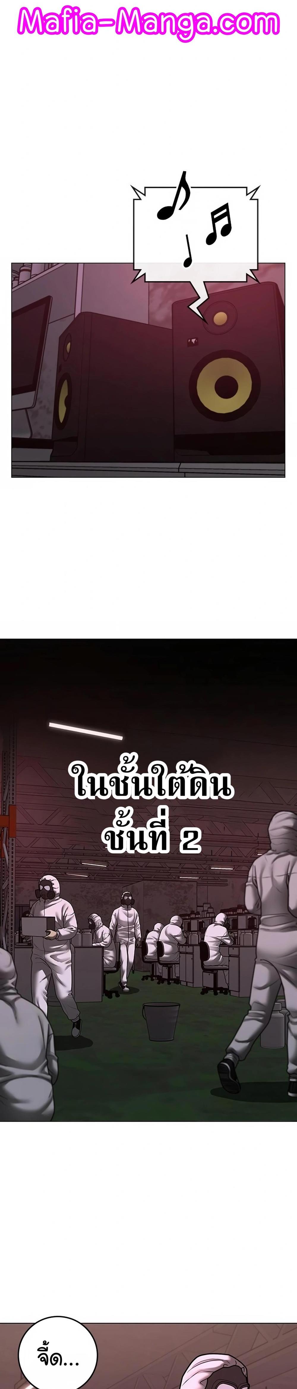 Reality Quest แปลไทย