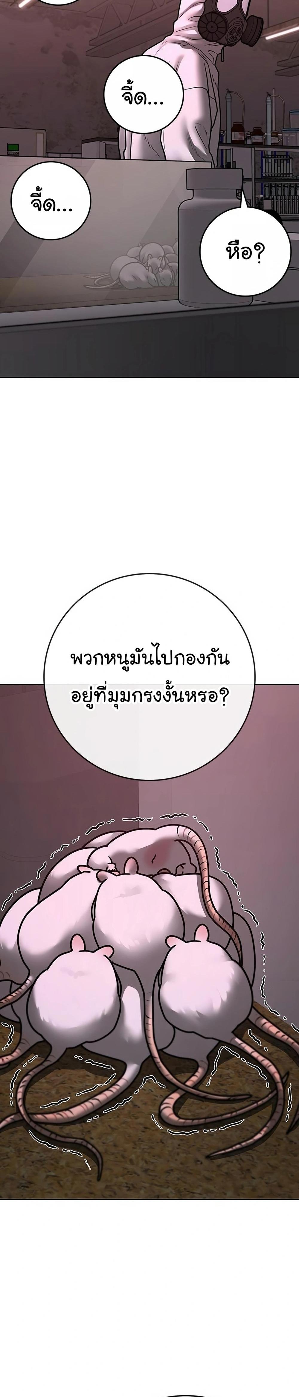 Reality Quest แปลไทย