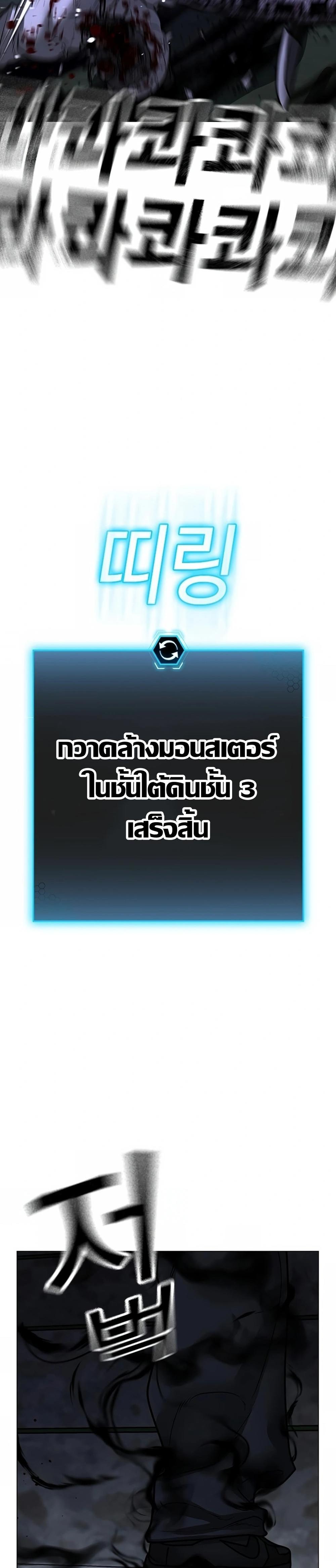 Reality Quest แปลไทย