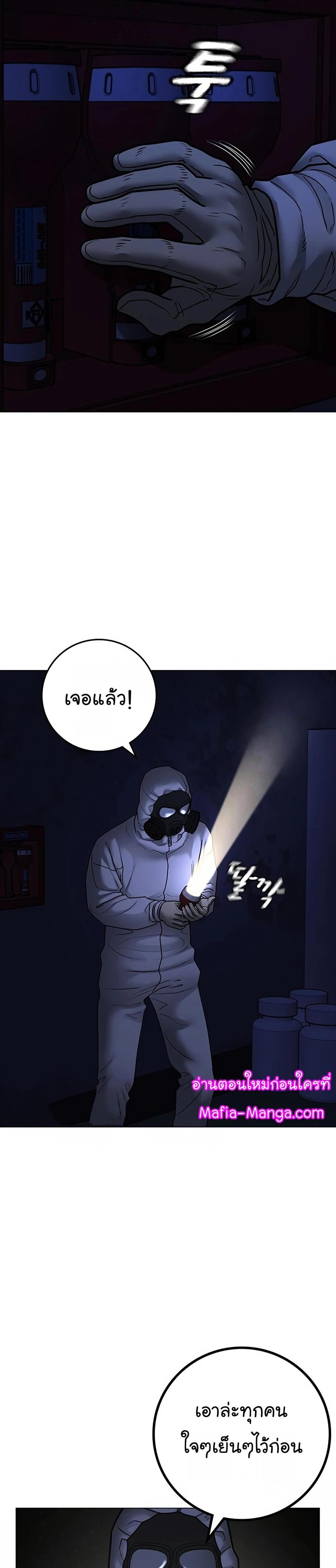 Reality Quest แปลไทย