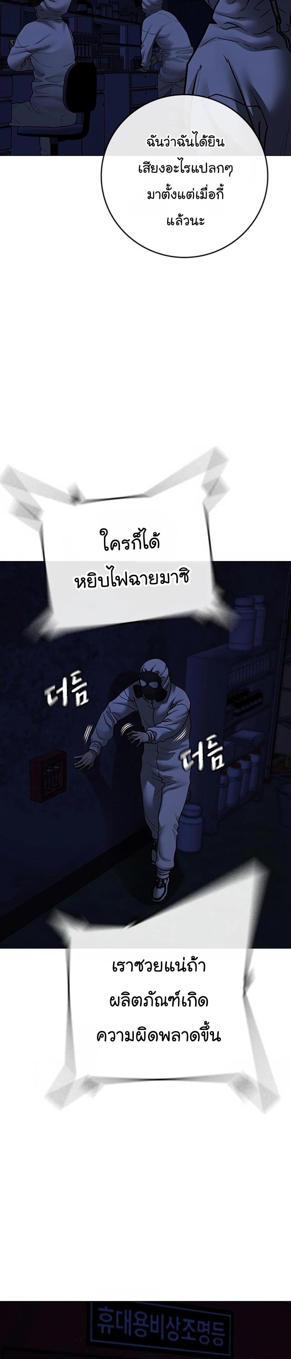 Reality Quest แปลไทย