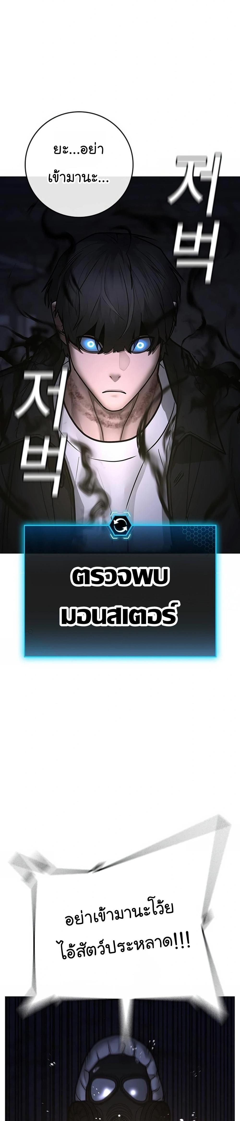 Reality Quest แปลไทย