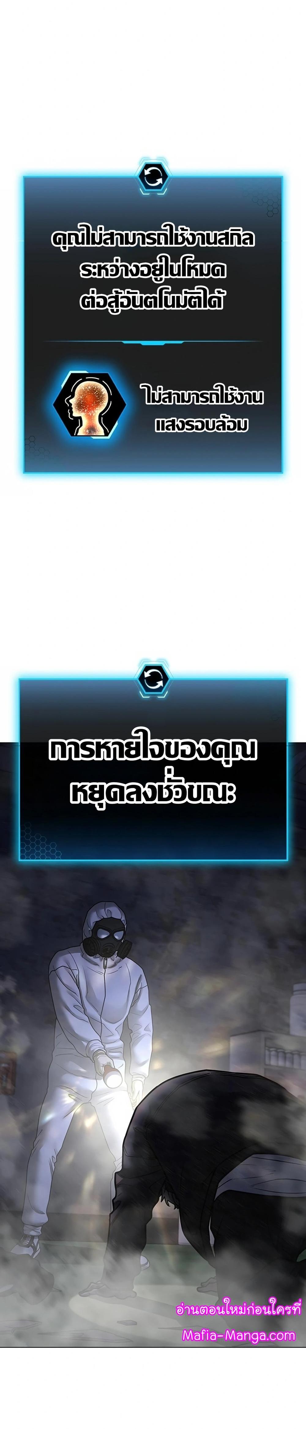 Reality Quest แปลไทย