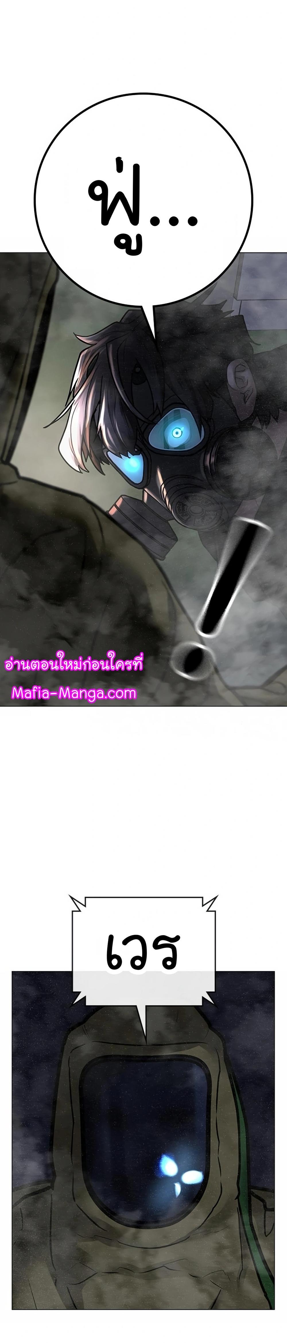 Reality Quest แปลไทย