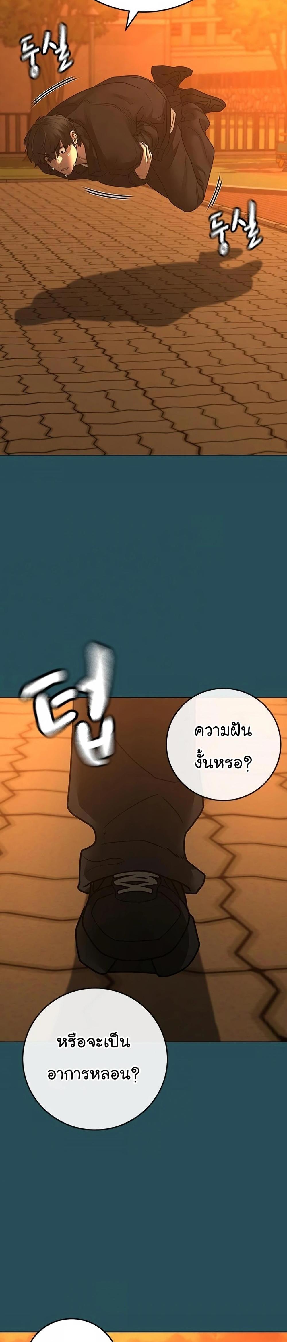 Reality Quest แปลไทย