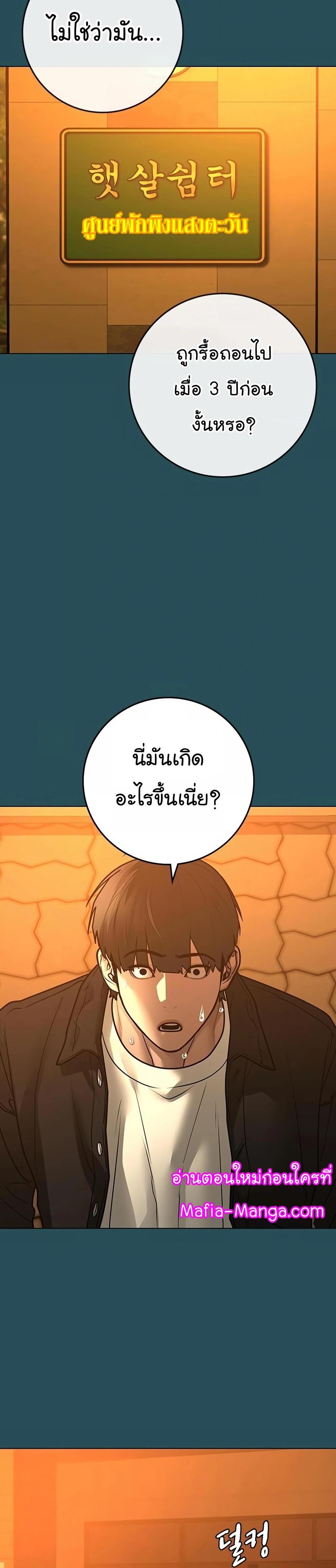 Reality Quest แปลไทย