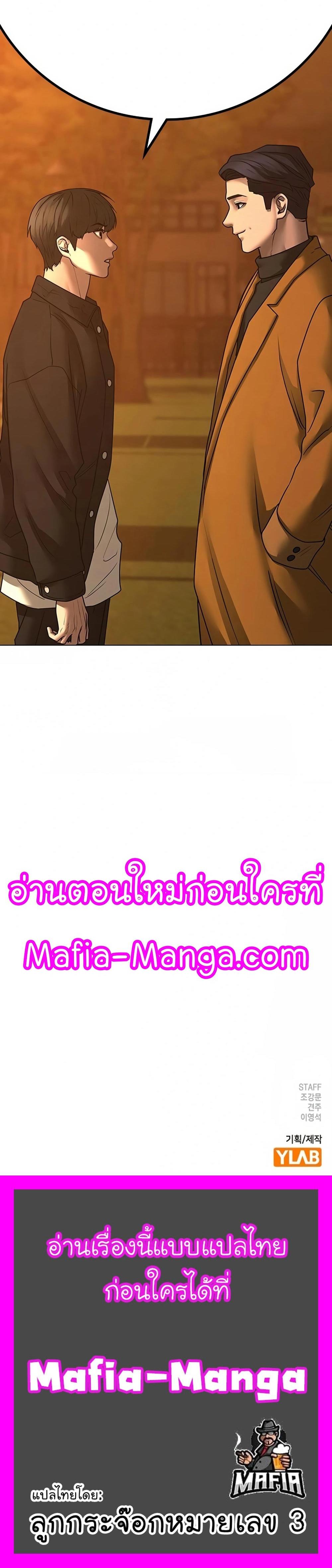 Reality Quest แปลไทย