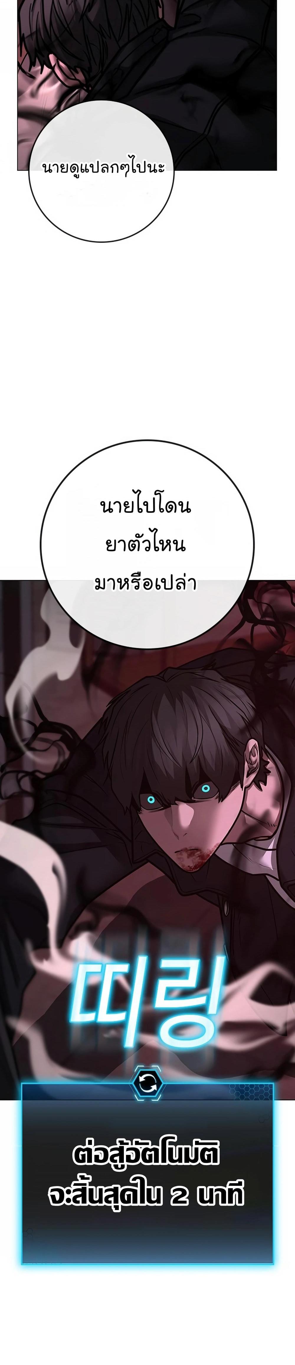 Reality Quest แปลไทย