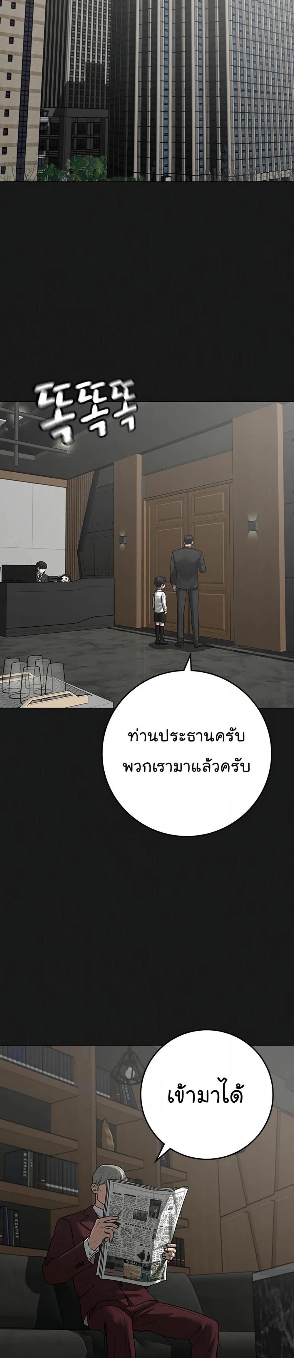 Reality Quest แปลไทย