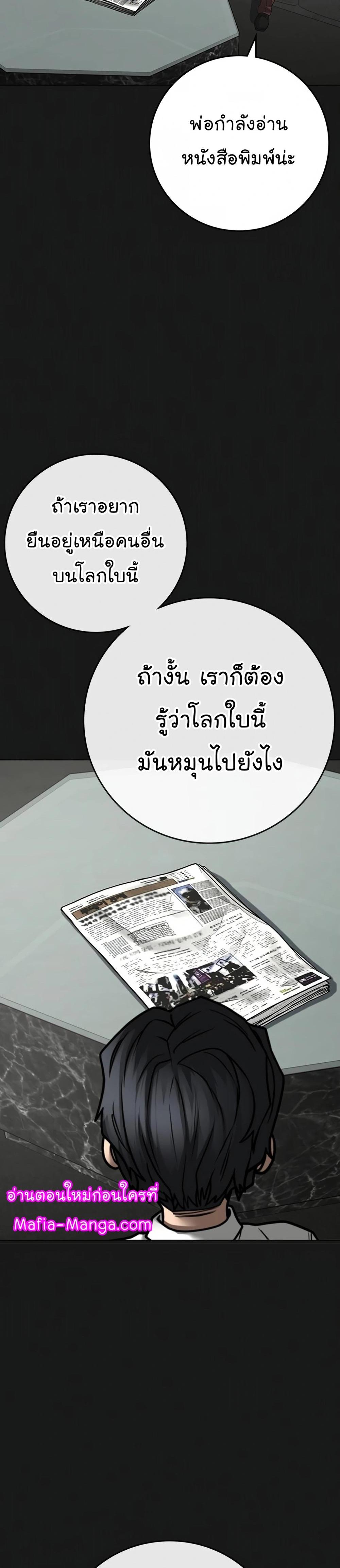 Reality Quest แปลไทย