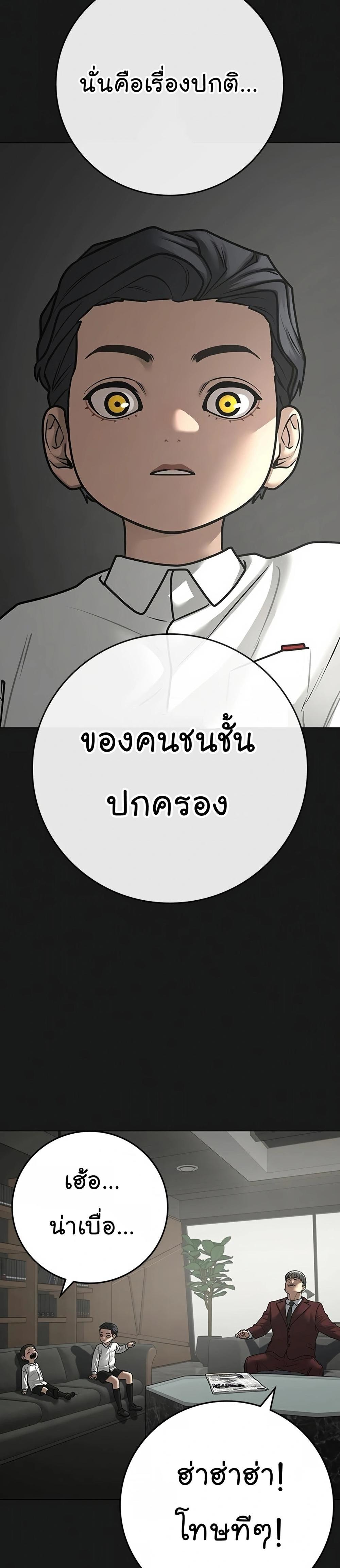 Reality Quest แปลไทย