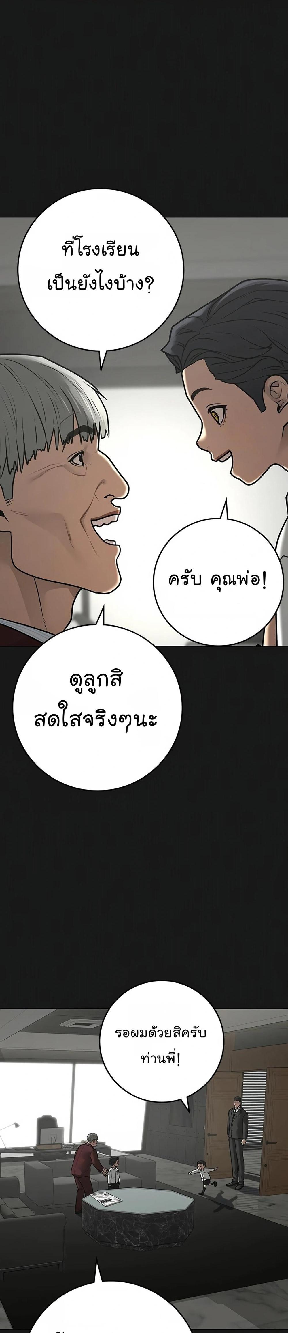 Reality Quest แปลไทย