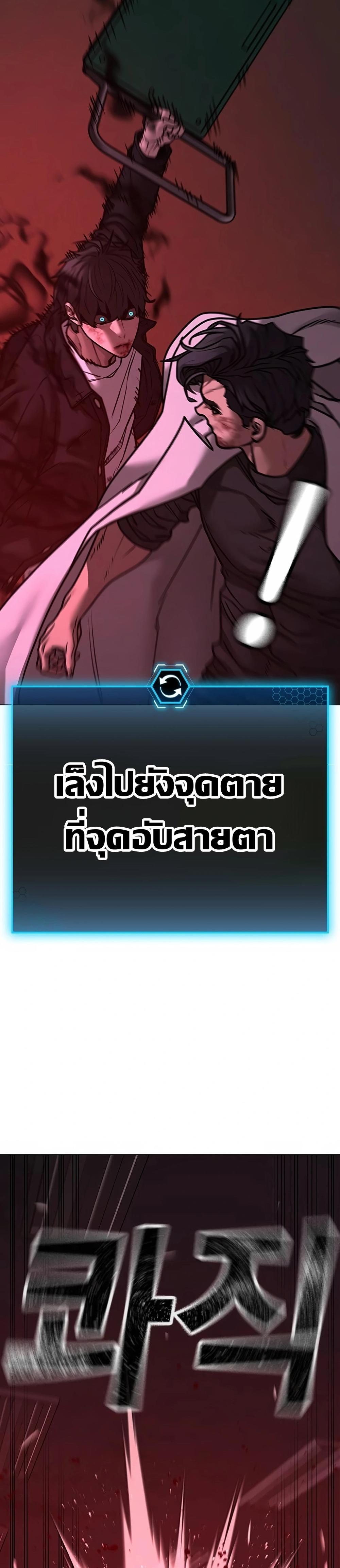 Reality Quest แปลไทย