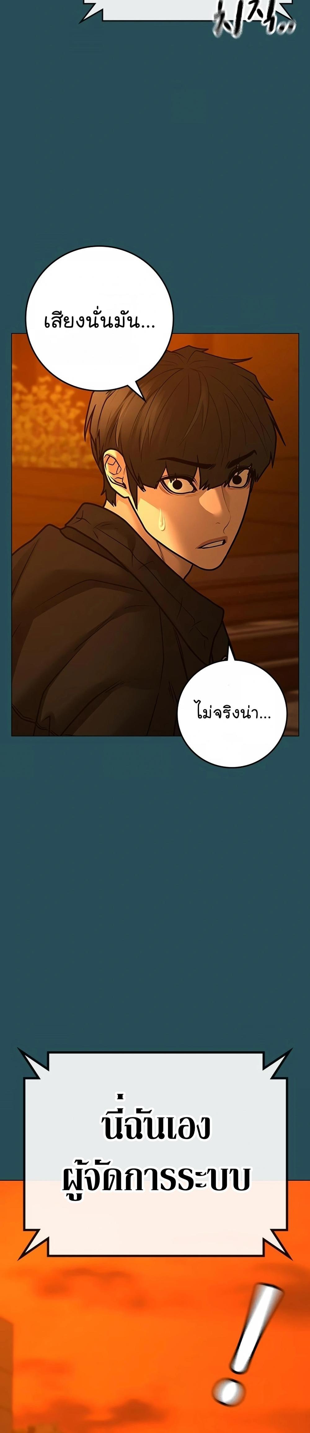 Reality Quest แปลไทย