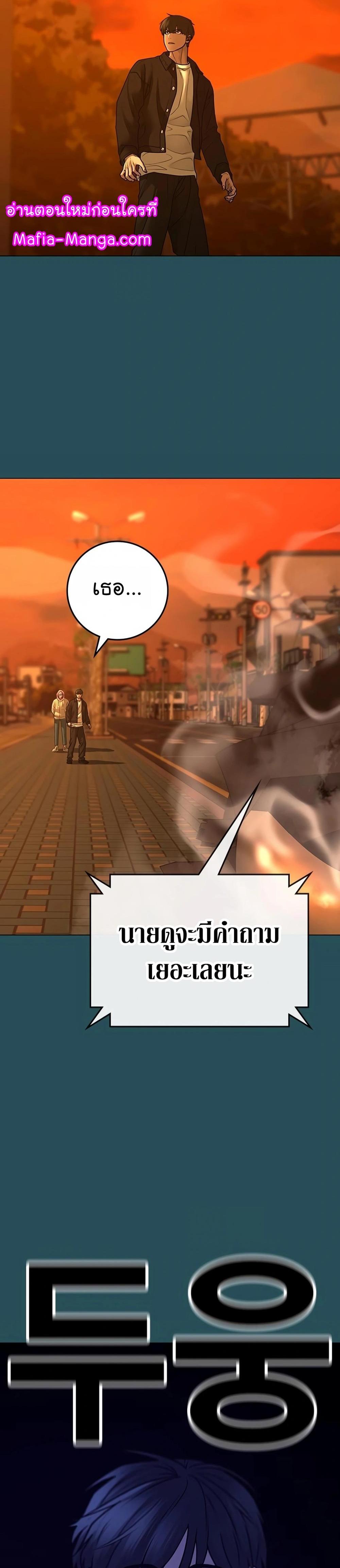 Reality Quest แปลไทย