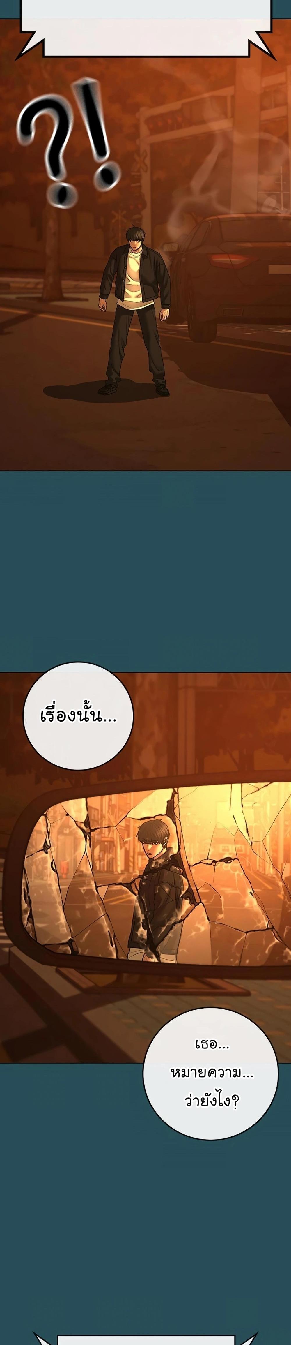 Reality Quest แปลไทย