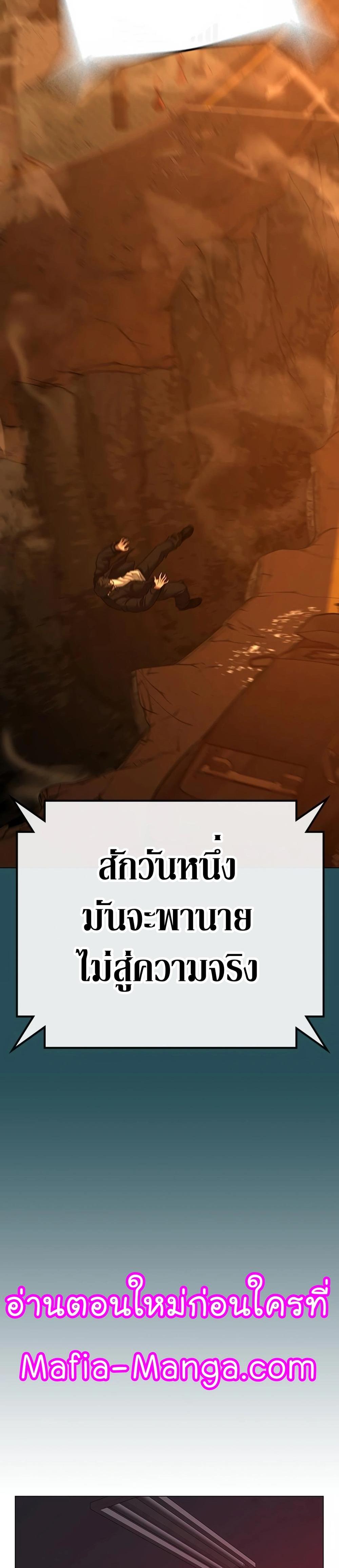 Reality Quest แปลไทย