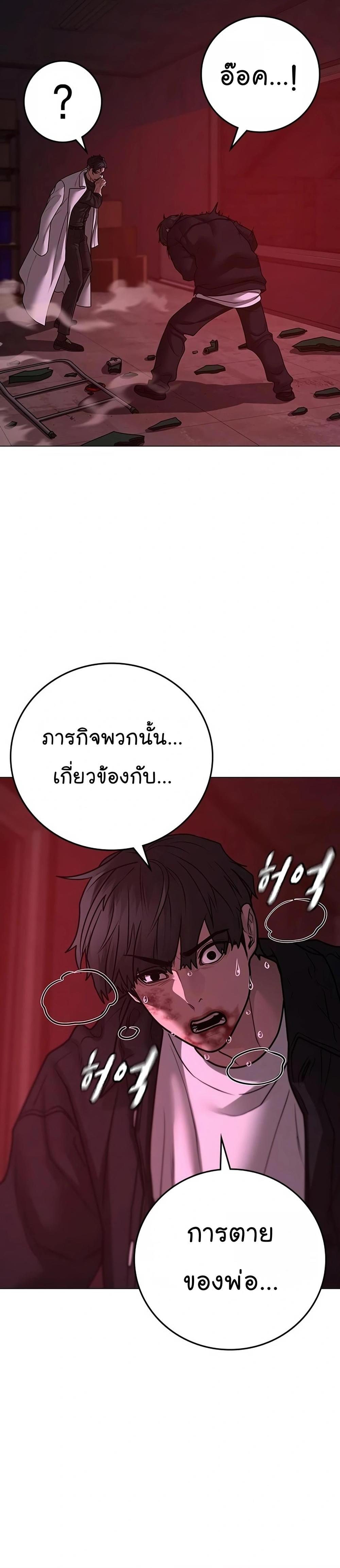 Reality Quest แปลไทย