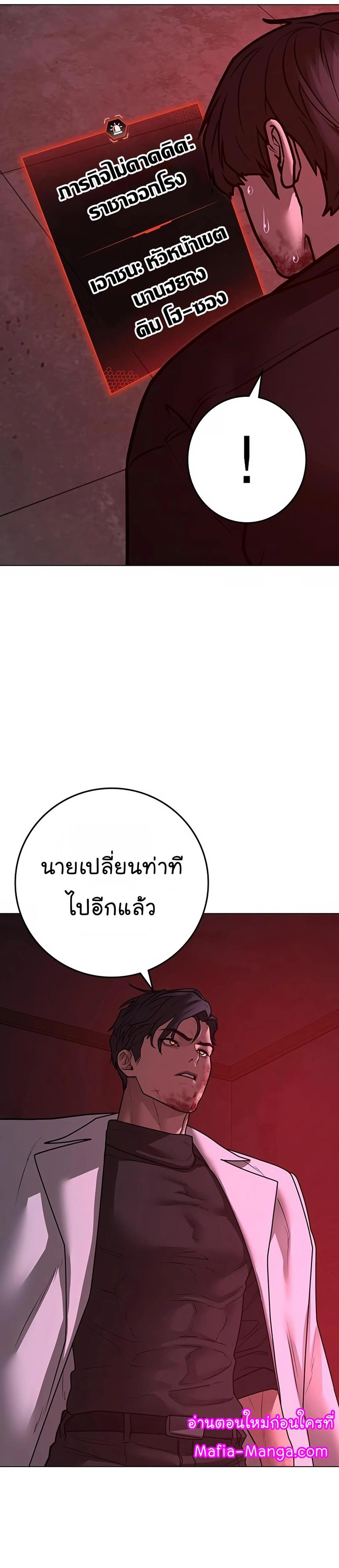 Reality Quest แปลไทย