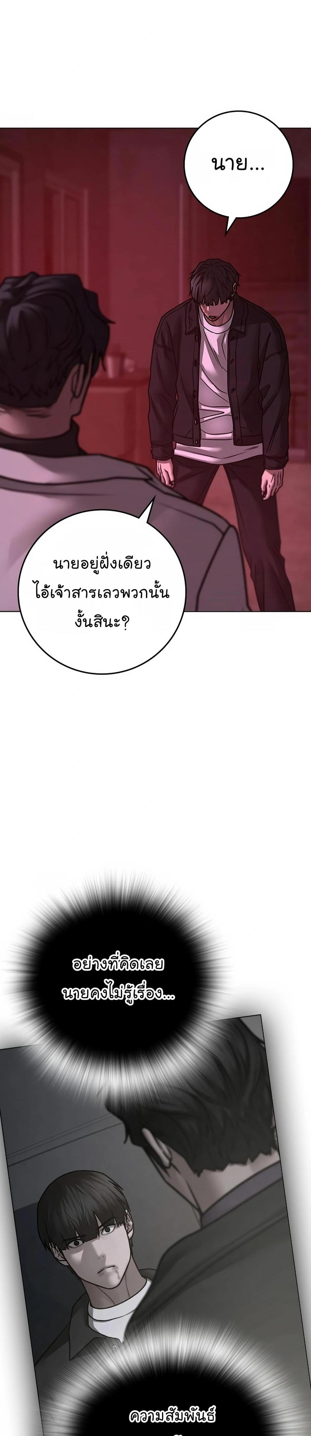 Reality Quest แปลไทย