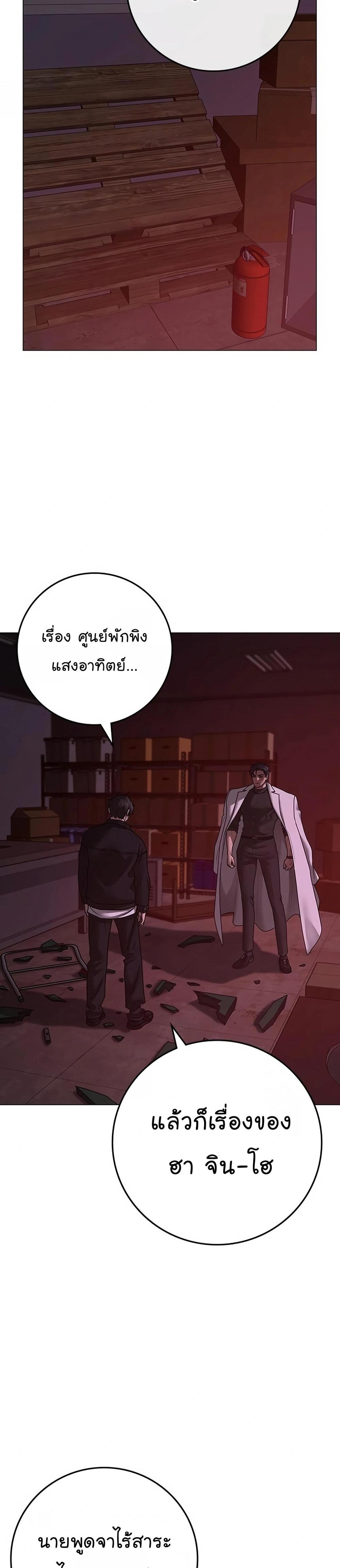 Reality Quest แปลไทย